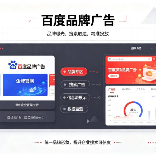 金坛百度品牌广告